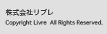 株式会社リブレ